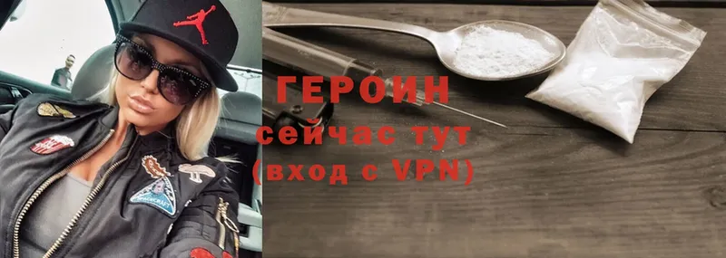 Героин VHQ  Кинешма 