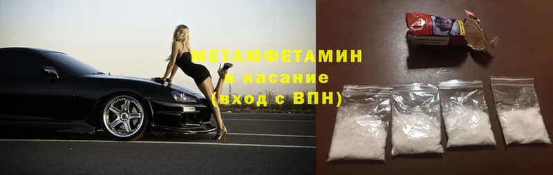 omg как зайти  Кинешма  Первитин Methamphetamine 